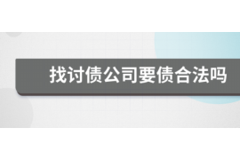 泰安讨债公司成功追讨回批发货款50万成功案例